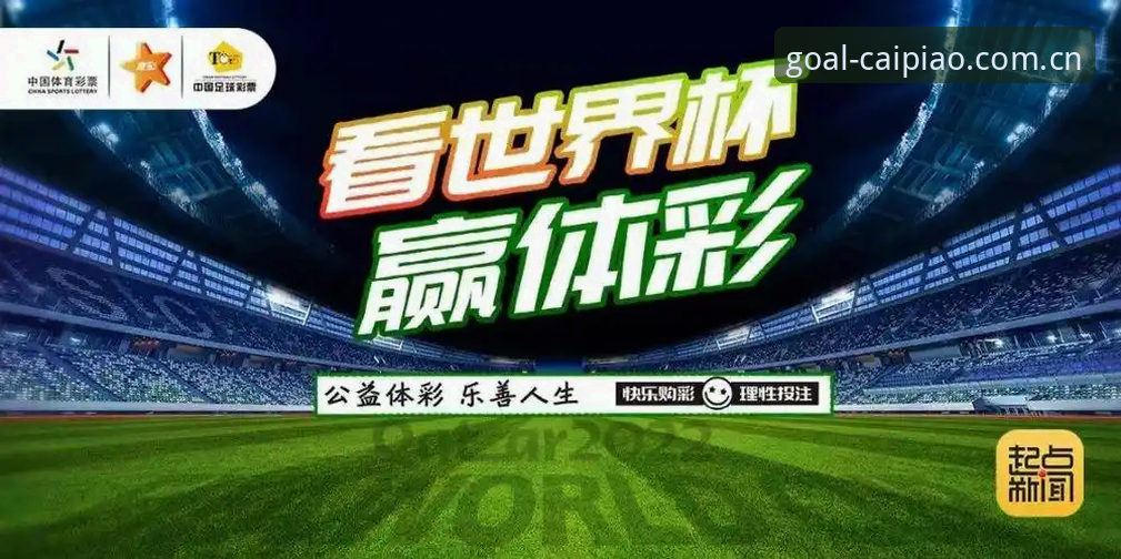 世界杯彩票官方下载 vs 普通博彩App：哪个更适合你？全面对比分析